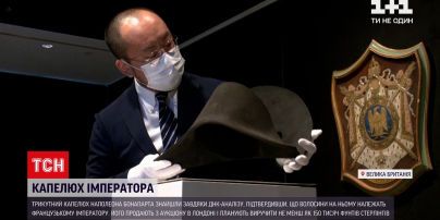 Новости Украины: треугольную шляпу Наполеона выставили на аукцион в Лондоне