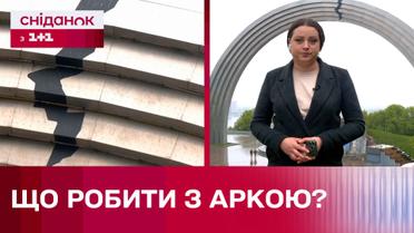 Арка дружбы народов. Демонтировать или переименовать? Мнение украинцев