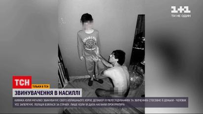 Угрозы и насилие: в Киеве разгорелся сексуальный скандал | Новости Украины