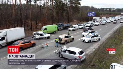 На окраине Киева произошло масштабное ДТП