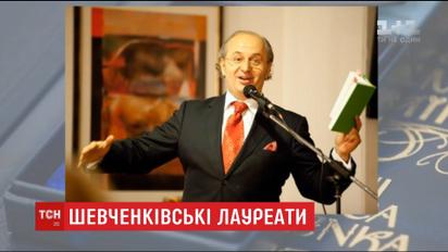 Комитет Национальной премии Украины имени Тараса Шевченко объявил победителей