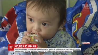 Поліпшився стан немовляти, якого мама викинула з мосту в Миколаєві