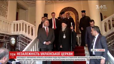 Порошенко проситиме патріарха Варфоломія визнати незалежність української церкви