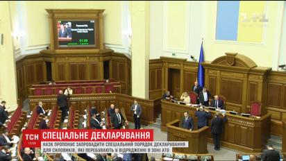 В НАЗК хотят изменить условия декларирования для силовиков, которые находятся в АТО