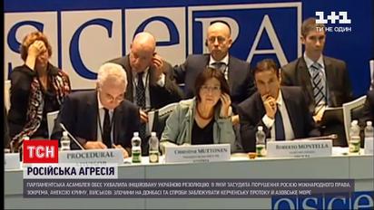 Новости мира: Европа призвала Россию прекратить агрессию в Украине