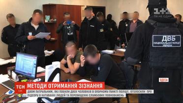 Следователи ГБР объявили о подозрении копам, которые избили мужчину за кражу