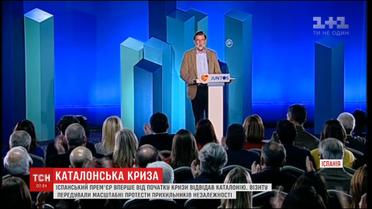 Прем'єр-міністр Іспанії вперше з початку каталонської кризи відвідав буремний регіон