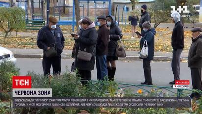 Коронавирус в Украине: в ближайшее время еще пять областей Украины также станут "красными"