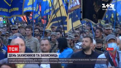Новости Украины: торжества ко Дню защитников и защитниц состоятся по всей стране