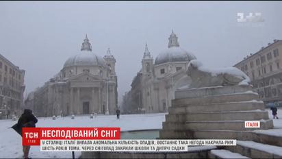 У Римі через аномальну кількість снігу закрили Колізей