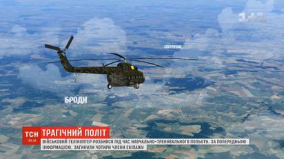 На Ровенщине разбился военный вертолет, все члены экипажа погибли
