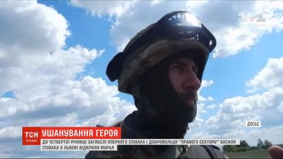 У Львові відкрили мурал, присвячений оперному співаку і воїну Сліпаку