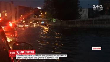 По меньшей мере три человека пострадали во время мощного шторма в Стамбуле