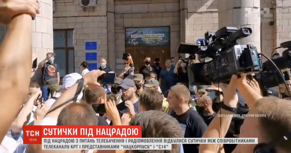 Под Нацсоветом по вопросам телевидения и радиовещания произошли столкновения со слезоточивым газом