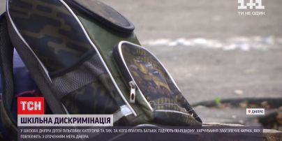 У школах Дніпра дітей пільгових категорій та малечу, за яких платять батьки, годують по-різному