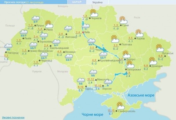 Прогноз погоды в Украине на 12 ноября 2016 года / © Укргидрометцентр