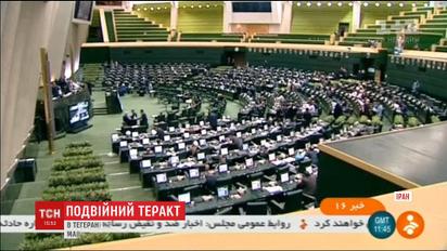 В Иране террористы совершили кровавый теракт в парламенте