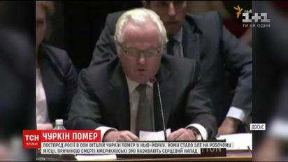 МИД России прокомментировал внезапную смерть Виталия Чуркина