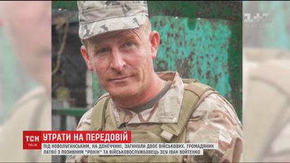 Втрати на фронті: двоє військових загинули під Новолуганським