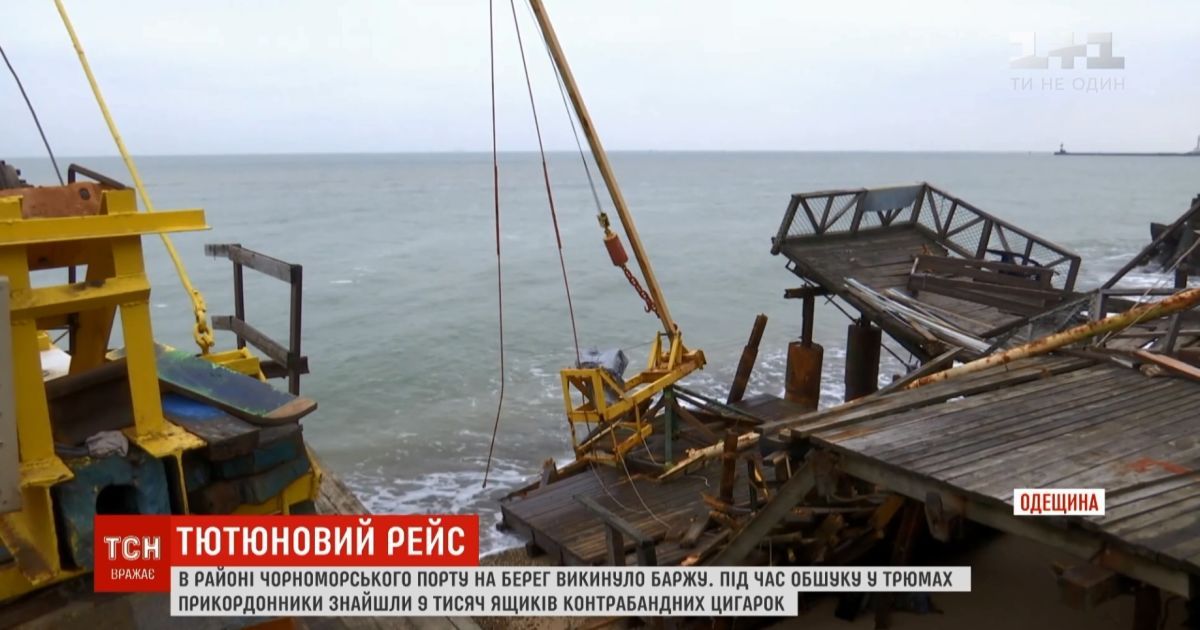 Разбила причалы и катера: баржу с контрабандными сигаретами штормом прибило к берегу в Одесской области