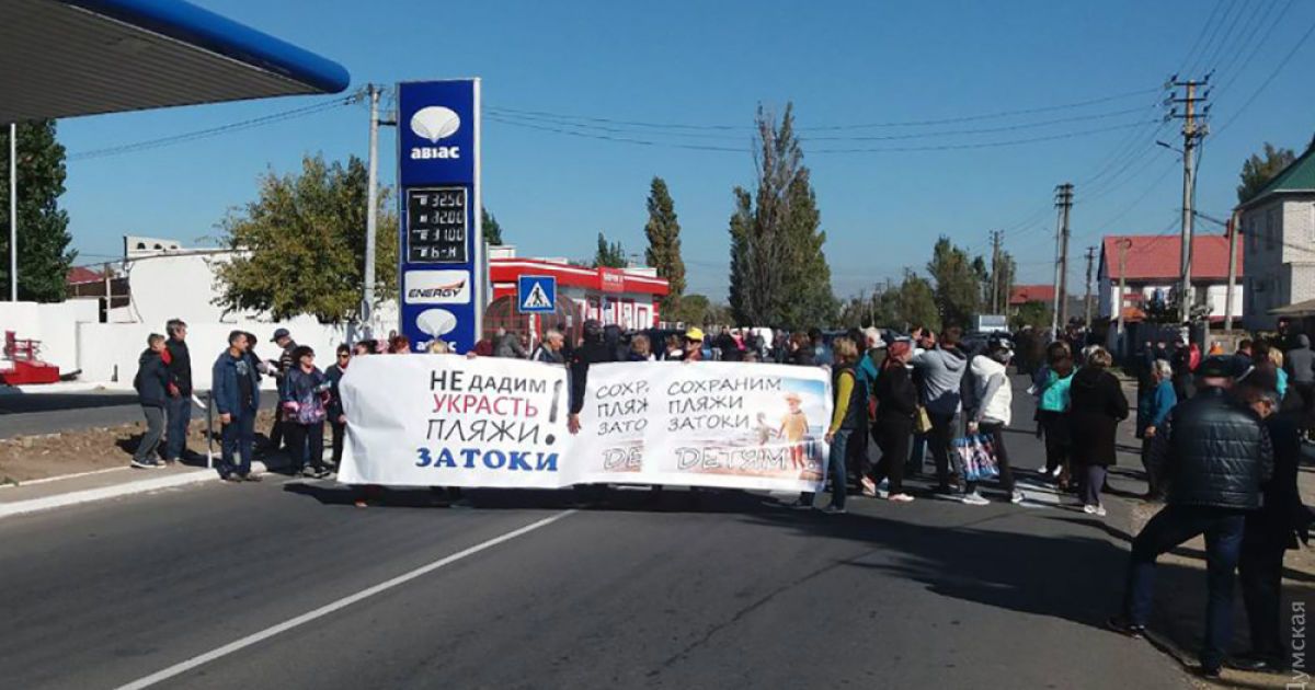 На Одещині люди перекрили трасу протестуючи проти забудови узбережжя