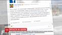У Баришівці люди під час протесту зупинили хід поїздів