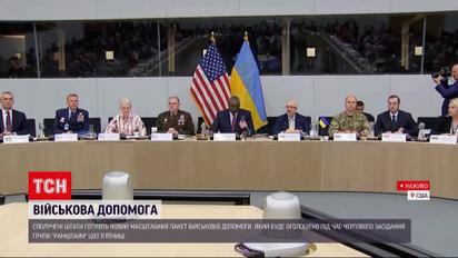 Если не "Леопарды", то что – какое оружие получит Украина после "Рамштайна"
