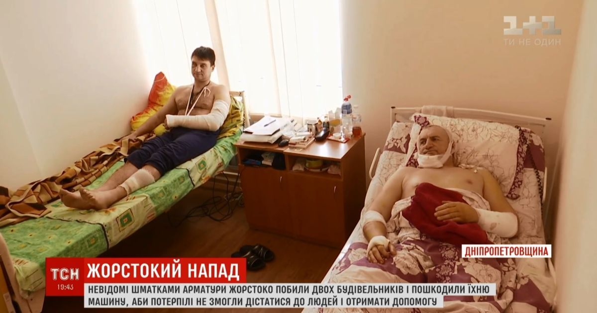 Під кривим рогом гурт бандитів до півсмерті забив шматками арматури двох будівельників