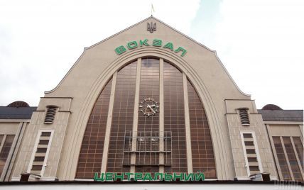 В Киеве неизвестный "заминировал" железнодорожный вокзал