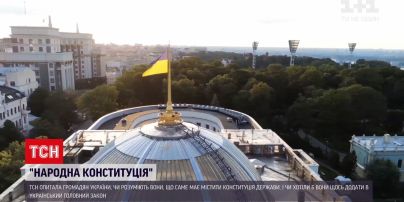 Новини України: що громадяни з різних регіонів хотіли б додати до Конституції