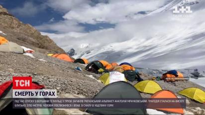 Новости мира: в грузинских горах погиб альпинист-украинец, упав в ущелье