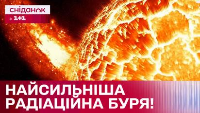 Мощная солнечная вспышка! Может ли буря на солнце уничтожить интернет?