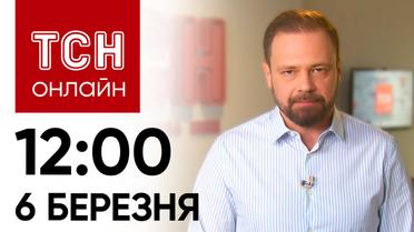 Новини ТСН онлайн: 12:00 6 березня. Удар по Сумах, пожежа в Києві і чи лишиться світ без Інтернету