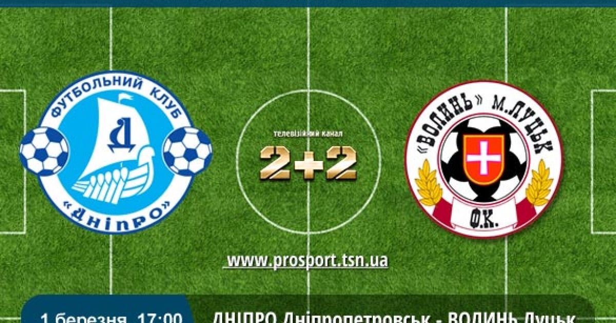 Чемпионат Украины. Днепр - Волынь - 5:0. Видео и статистика матча