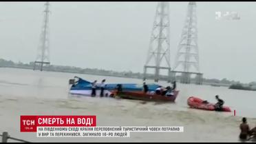 Неподалік Індії перекинувся туристичний корабель, є загиблі