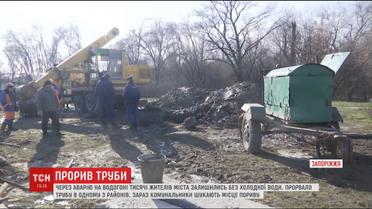 У Запоріжжі не вдалося полагодити водопостачання до темряви