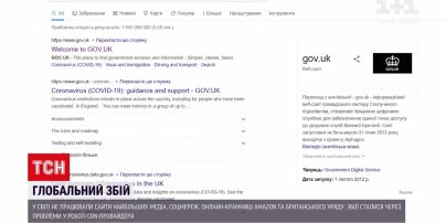 Новости мира: почему произошел сбой в работе сайтов крупнейших медиакомпаний
