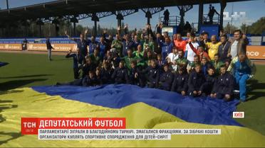 Депутаты сыграли в благотворительном футбольном турнире