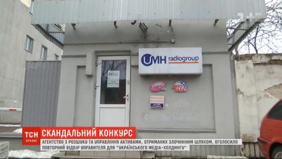 Отбор управляющего для скандального холдинга "УМХ" объявлен повторно