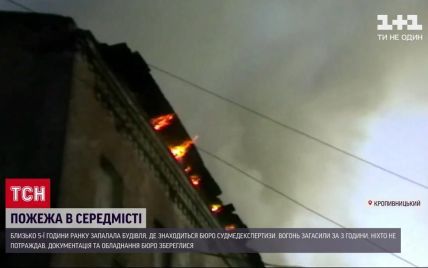 В Кропивницком произошел пожар в историческом здании