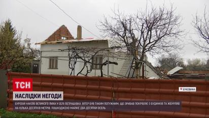 Погодний апокаліпсис в Україні: шалений буревій зривав дахи
