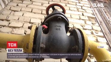 В Луцке более сотни жителей дома не имеют газа в квартирах и спят в шубах и валенках