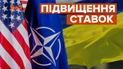 Сполучені Штати та НАТО офіційно відмовили Росії у вимозі не приймати Україну до лав Альянсу