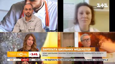 Куда делось обещанное повышение зарплаты медицинским работникам