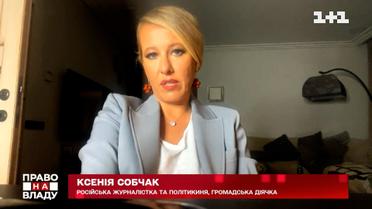 Собчак не вірить, що українці та росіяни скоро помиряться