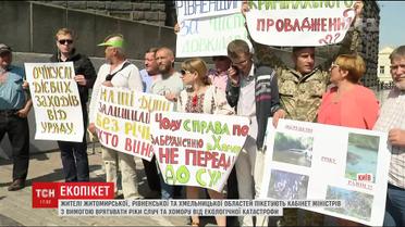 Жители 3 областей Украины пикетируют Кабинет Министров с требованием спасти реки от экологической катастрофы