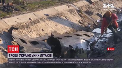 Авіакатастрофи з українськими військовими та цивільними літаками, що сталися за останні роки