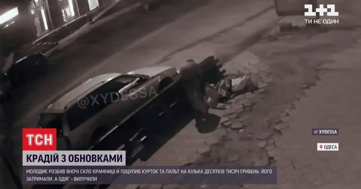 В Одесі грабіжник під камерами спостереження розбив вітрину і виніс із крамниці купу одягу