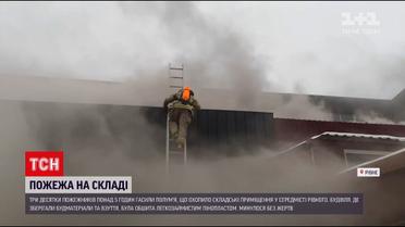 Новини Рівного: у середмісті рятувальники понад 5 годин гасили складські приміщення