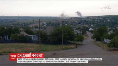 Штаб ООС сообщил о потерях на фронте